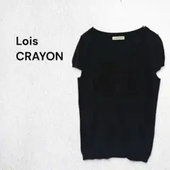 ロイスクレヨン Lois CRAYON 半袖ニット フリル ブラック 綿100%