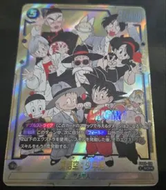 ドラゴンボールフュージョンワールド