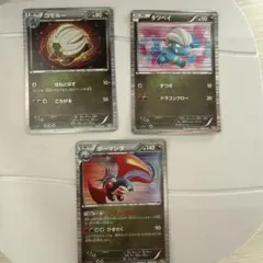 タツベイ コモルー ボーマンダ DS ドラゴンセレクション - メルカリ