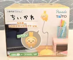 ちいかわ うさぎ　USBスタンドライト