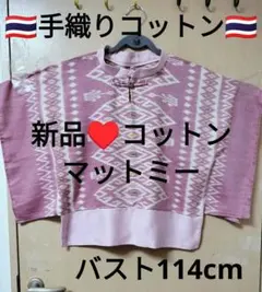 USED】Chinatsu Aoyama モヘアリメイクメローニット 水色 - メルカリ
