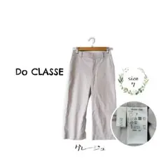 ドゥクラッセ ミラクルストレッチワイドパンツ グレージュ size:7のサムネイル
