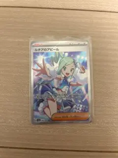 2026年最新】ルチアSRの人気アイテム - メルカリ