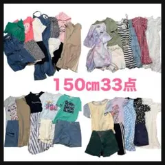 まとめ売り 女の子【150cm】33枚 ブランド多数 子供服 お着替え 春夏服