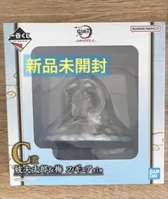 一番くじ 鬼滅の刃 ～ふめつのきずな 弐～　C賞 妓夫太郎＆梅 フィギュア