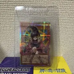 遊戯王　ガガガガール-ゼロゼロコール　オーバーフレーム　プリズマ