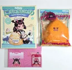 Mellojoy メロジョイ おにぎり カリカリシュリンプ バタバタシェフ