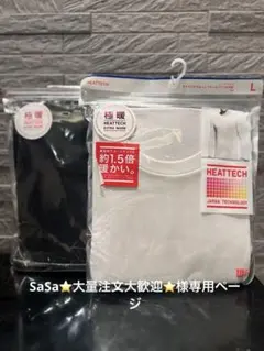 UNIQLOHEATTECH 極暖クルーネックLサイズ 2枚1袋開封済み未使用