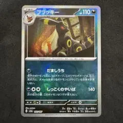 2026年最新】ポケカ ブラッキー マスボミラーの人気アイテム - メルカリ