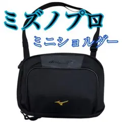 【極美品✨️】ミズノプロ ミニショルダー ゴールドロゴ野球 1FJDC902