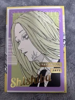 サカモトデイズ 箔押しポストカードコレクション ジャンプフェスタ 神々廻