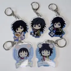 鬼滅の刃 冨岡義勇 アクリルキーホルダー 5個セット