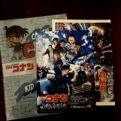 名探偵コナン DAISOクリアファイル　劇場版新聞、リーフレットセット