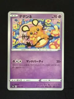 2026年最新】シブゾーの人気アイテム - メルカリ