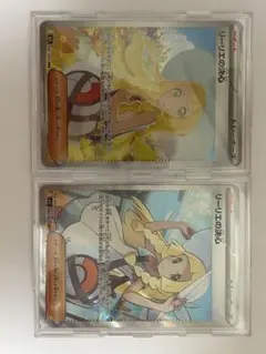 ポケモンカード リーリエの決心 ルチアのアピール SAR 2枚セット ポケモンカード リーリエの決心 ルチアのアピール SAR 2枚セット