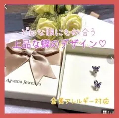 ピアス　ご褒美　プレゼント最適 シルバー925  18金外径14mm