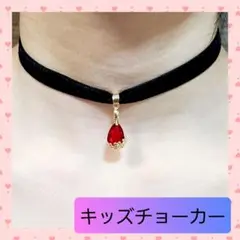 【子供用】キッズ ベロア チョーカー ドロップ レッド お花 【ハンドメイド】