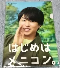 メニコン クリアファイル 櫻井翔　A4サイズ　☆新品未使用☆