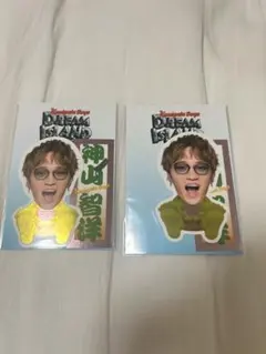 神山智洋KAMIGATA BOYZ DREAM IsLAND ステッカーセット