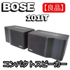 【良品】BOSE ボーズ コンパクトスピーカー 101IT BOSE 101MM と 101IT ほか聴き比べ - 八百万の森