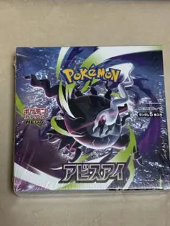 ポケモンカードゲーム アビスアイ 1BOX シュリンク付き 正規品保証高