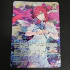 ホロカ IRyS SRのサムネイル