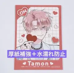 多聞くん今どっち！？　紫苑くんの仰せのまま　ON OFF 両面ミニイラストカード