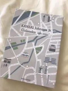 〔即購入可能〕関西ジャニーズJr.カレンダー【2019-2020】