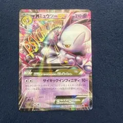 【ローダー付き発送】MミュウツーEX C XY8 赤い閃光 028/059