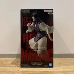 と*す様 呪術廻戦　MAXIMATIC 脹相