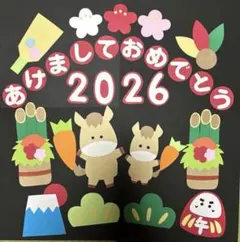 お正月　うま　2026 壁面飾り