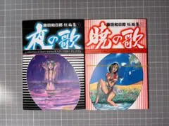 2026年最新】藤田和日郎 全巻の人気アイテム - メルカリ