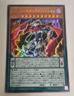 2025年最新】GO－DDD神零王ゼロゴッド・レイジの人気アイテム