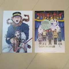 ゴールデンカムイ　映画特典　2セット