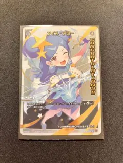 ウィクロス　青　アイスアロー　コングラッチュレーション　SP