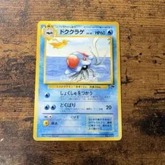 サザンアイランド　ジャングル　新品未開封品　旧裏 2026年最新】サザンアイランド 未開封の人気アイテム - メルカリ