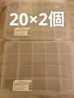 新品未使用】SIKIRI20 2個セット めじるしアクセサリー 収納ケース