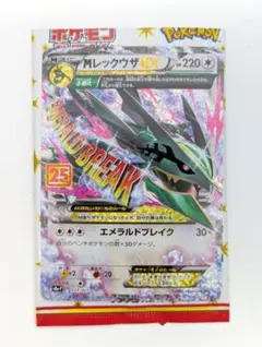 2026年最新】MレックウザEX 024/025 25thの人気アイテム - メルカリ
