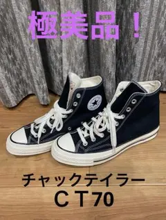 CT70 ハイカット26.5cm BLACK