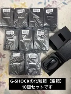 G-SHOCK 腕時計用 化粧箱 ケース 10個セット 空箱のサムネイル