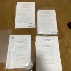 2026年最新】修了考査 答練の人気アイテム - メルカリ