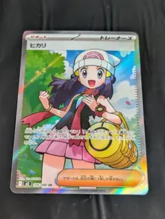 ヒカリ【SR】{106/080} [M2] インフェルノX