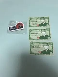 JO1 ネームプレート 與那城 奨 縁日券 半券つき