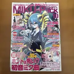 初音ミク/ミクの日大感謝祭 初音ミクライブパーティー2012(ミクパ