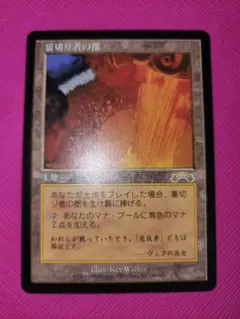 26183 マジック:ザ・ギャザリング 裏切り者の都 - メルカリ