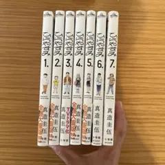ひらやすみ 1～9 既刊全巻 - メルカリ