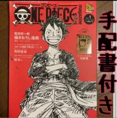 ONE PIECE magazine Vol.1
