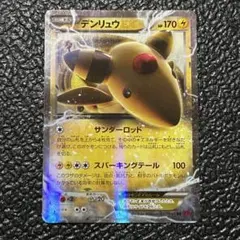 2026年最新】デンリュウexの人気アイテム - メルカリ