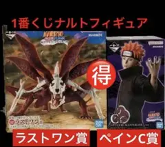 1番くじナルトフィギュア2個セット未使用