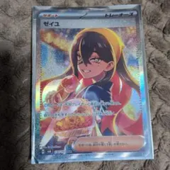 ゼイユ SAR スカーレット&バイオレット 拡張パック 変幻の仮面 - メルカリ